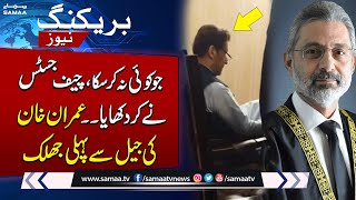 Chief Justice Chaa Gaye  Imran Khan Appearance in Supreme Court Today  Breaking News [upl. by Katusha]