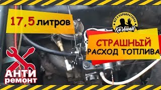 Расход как у Газели Найдем виновника АНТИремонт [upl. by Valry]