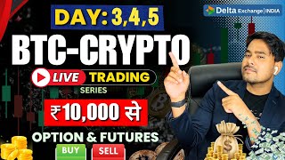 DAY 03 04 05  BTCCRYPTO Trading with ₹10000  Futures amp Option 🔥LIVE Trading  23 24 25Nov [upl. by Dag570]