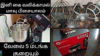 inalsa stand mixer  my honest review தமிழ் இந்த ஒரு பொருள் போதும்  வேலை ஈசியா முடியும் [upl. by Etteloiv678]