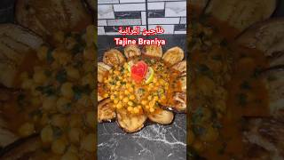 tajine tajineBraniya cuisine food cuisinefood cuisinerecipe طاجين طاجينالبرانية [upl. by Westbrooke914]