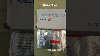 Rosulip 40mgRosusvastin 40mg Tablet uses in Hindi mediinformer [upl. by Tsepmet616]