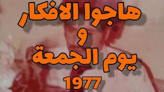 اعمر الزاهي في هاجوا الافكار و يوم الجمعة عرس بن سالم 2 قمة فالاداء  Amar ezzahi [upl. by Also]