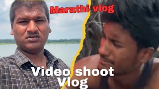 Video shoot karay Vlog  marathivlog kolhapurvlog vlog ￼ [upl. by Darcie153]