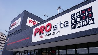 PROsite名港店オープンVRツアー2 [upl. by Jenness]