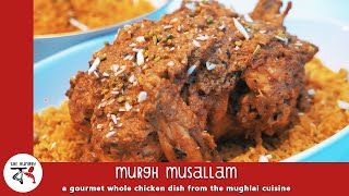 Murgh Musallam  Whole Chicken Recipe  No Oven  No Tandoor  Step by Step  Easy Home Cooking [upl. by Koch40]