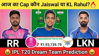 RR vs LKN Dream11  RR vs LKN Dream11 Team IPL  RR vs LKN Dream11 Team Today Match Prediction [upl. by Dyanna132]