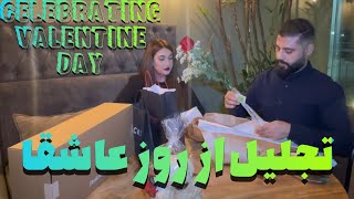 🌹 Our Romantic Valentines Day Celebration 💌 تجلیل از روی عاشقان [upl. by Wahlstrom]