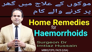 Home Remedies for HaemorrhoidsPiles Treatment of Piles without Operation  Dr Imtiaz Hussain [upl. by Adnamahs]