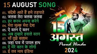 Happy Independence Day  Superhit Desh Bhakti Song  Independence Day Special  26th January [upl. by Gnuh569]