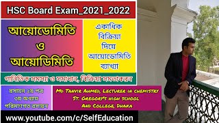 Iodometric and Iodimetric Titration।। আয়োডোমিতি ও আয়োডিমিতি।। HSC Chemistry Class Tanvir Sir [upl. by Hapte]