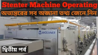 Stenter Machine Front Side Operating  Bruckner Power Freme  Stenter Machine Operating Porbo 2 [upl. by Abagael]