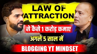 करोड़पति बनने का SECRET in 2025  Law of Attraction Manifestation Money Love RelationshipAmiettKumar [upl. by Weide573]