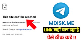 Mdiskme not working  telegram mdiskme not working fix [upl. by Idnahs]