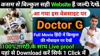 doctor g movie online watch  doctor G movie review public  doctor G movie SujeetGyan [upl. by Allenotna]