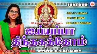 அய்யப்ப திந்தக்கதோம்  Ayyappa Songs 2018 Tamil  Uthara Unnikrishnan  Ayyappa Devotional Songs [upl. by Arliene964]