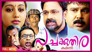 Pachakkuthira Malayalam Full Movie  Evergreen Comedy Movie  Dileep  Salim Kumar  Gopika [upl. by Enilraep185]