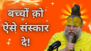 premanand ji Maharaj ke Anmol Vachan  bhajnmarg margdhrsan motivation [upl. by Arlo511]