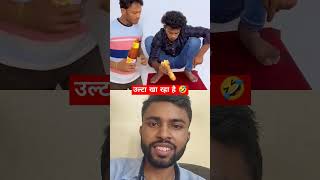 उल्टा खा रहा है 🤣 comedy surajroxfunnyvibeo funny food realfools dimag realfoolscomedy [upl. by Eenttirb]