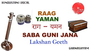 Raag Yaman  saba guni jana  सब गुनी जन [upl. by Angie]