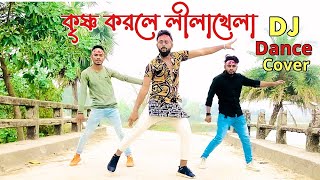 কৃষ্ণ করলে লীলাখেলা  krishno korle lila khela  DR Dance I Bangla New Dance Cover 2023 [upl. by Anerres]