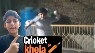 Finally Cricket khela 🏏sab match mehi win howa [upl. by Pfeifer]