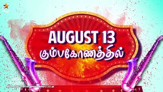 Super Singer Junior 10  Kumbakonam  Audtion Call for Promo  13th August 2024 [upl. by Raddy]