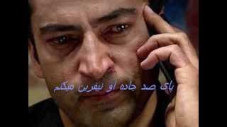 چی داری از من و پنهان میکنی Irani sad song [upl. by Jestude]