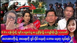 အဘအားကိုးနဲ့ အမေစုကိုပါ ရှင်းခိုင်းနေတဲ့ မပုတု [upl. by Allina]