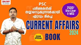 CURRENT AFFAIR ൽ എന്തൊക്കെ പഠിക്കണം  Exam Special  Current Affairs 2024 psc currentaffairs [upl. by Dombrowski]