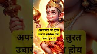 hanuman ram ytshorts [upl. by Adalie]