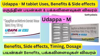 Udapa M udapa 10 udapa trio udapa m tablet uses benefits side effects dapagliflozin tablet [upl. by Penni]