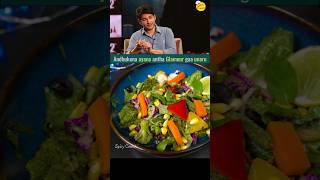 maheshbabu glamour secret dietrecipes salad sumakanakala [upl. by Malamut386]