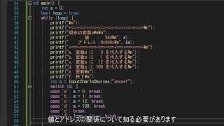 【ゲームプログラミング入門】言語知識 014《ポインタ》 [upl. by Birgitta]