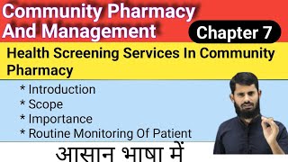 Health Screening Services In Community Pharmacy  CommunityPharmacyAndManagementChapter7 [upl. by Embry]