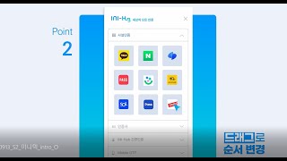 이니허브 쉽게 변경할 수 있는 UI [upl. by Spaulding44]