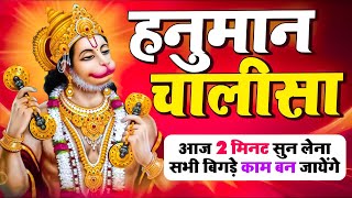 LIVE  श्री हनुमान चालीसा  Hanuman Chalisa  Jai Hanuman Gyan Gun Sagar hanuman chalisa bhajan new [upl. by Luigino]