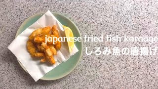 japanese food  fried fish karaage  asmr tokyo life [upl. by Melba]