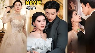 Psycho😨Mafia B0SS Forces 🥵HER into Marriage and goes crazy 🔥when someone Touches her FULL MOVIE [upl. by Lleddaw885]