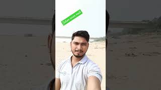 Saon Nadi in Ara district bhojpuri music vlogs [upl. by Ztirf]