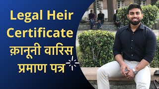 How to apply Legal Heir certificate online in Hindi उत्तराधिकारी प्रमाण पत्र। legalheir [upl. by Uela]