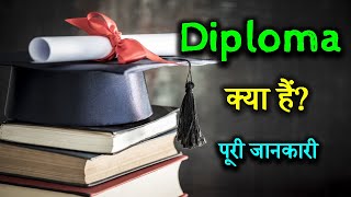 What is Diploma With Full Information – Hindi – Quick Support [upl. by Hailee816]