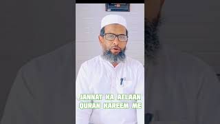 jannat ka Aelaan quran ki Zuban MolanaAbdulMuqsit [upl. by Solenne]