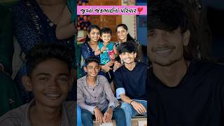 Jack Vlogs  Jack Lifestyle Vlogs  Jack Lifestyle Short Video  Family gujarati shorts [upl. by Leslie235]