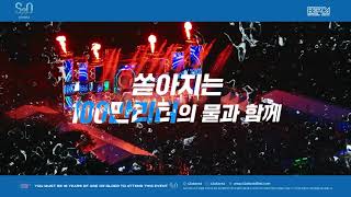 S2O Korea Songkran Music Festival 2024 SPOT [upl. by Esital]