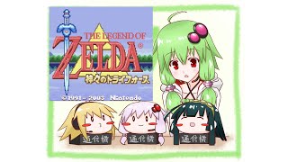 【ゼルダの伝説 神々のトライフォース】GBA版の神トラで遊んでみる3【らいち♪】 [upl. by Yras]