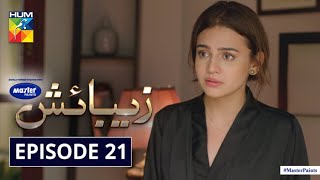 Zebaish  Episode 21  Digitally Powered By Master Paints  HUM TV  Drama  30 October 2020 [upl. by Nrevel]