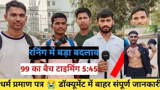 TA Army bharti Danapur Today latest update live Review TA Bharti Danapur 2024 ta Army bharti 2024 [upl. by Magel]