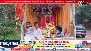 Canacona Vitthal Rakhumai Mauli Varkari Mandal Organised quotPayee Variquot [upl. by Regnig78]