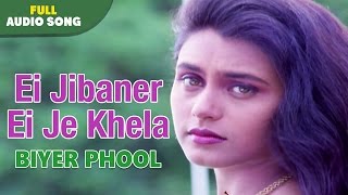 Ei Jibaner Ei Je Khela  Biyer Phool  Kavita Krishnamurthy  Bengali Movie Sad Songs [upl. by Elyl762]